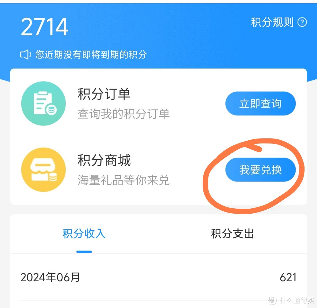 三网积分兑话费秘籍!轻松搞定电信、移动、联通