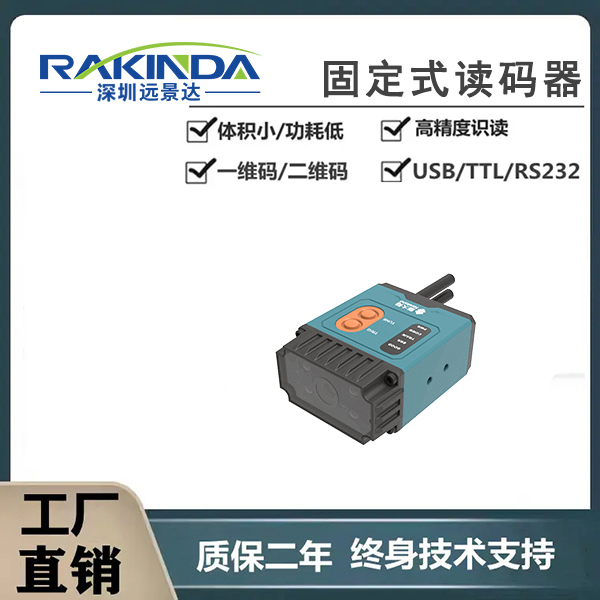 固定式工业条码扫描器在mes系统中的各个环节应用