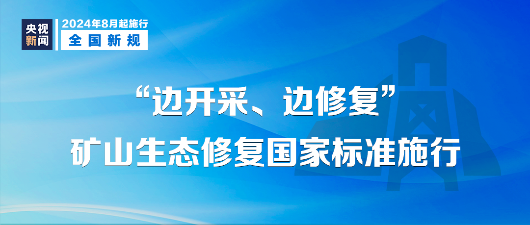 明天起，这些新规将影响你我生活