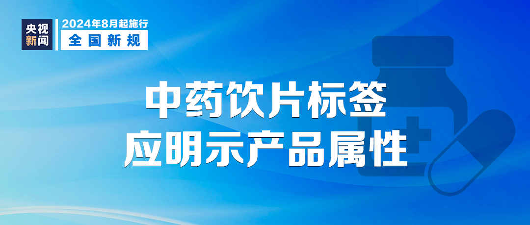明天起，这些新规将影响你我生活