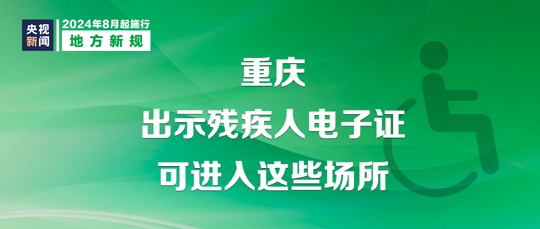 明天起，这些新规将影响你我生活