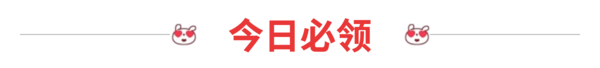 今日好券|8.2上新：京东超市领满200-20元券！中国移动免费领15GB流量！