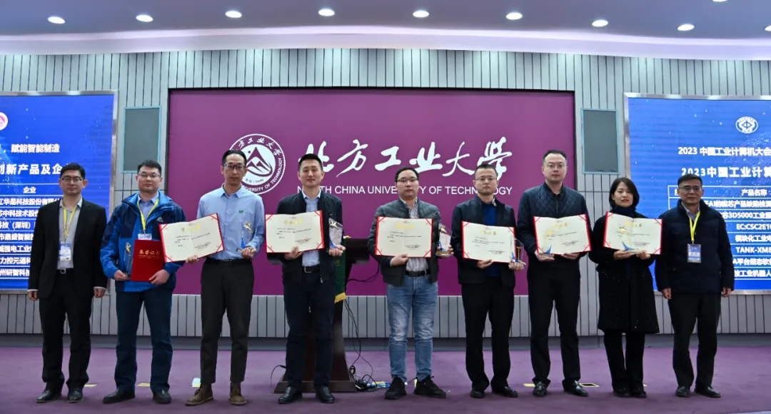 芯海科技EC芯片闪耀“2023中国工业计算机大会”