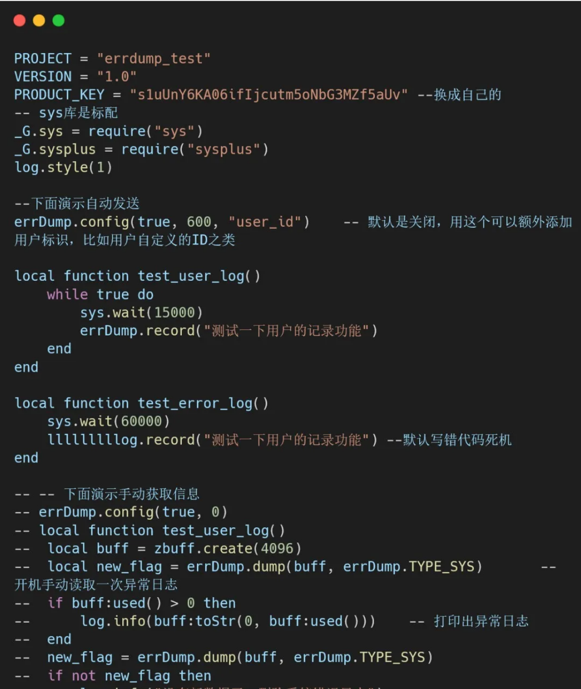 errDump错误日志上报：开启高效排查之门