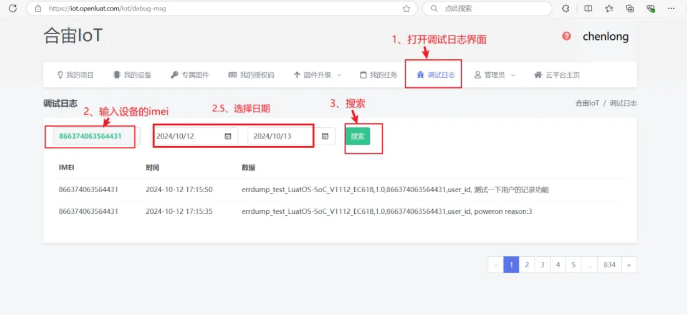errDump错误日志上报：开启高效排查之门