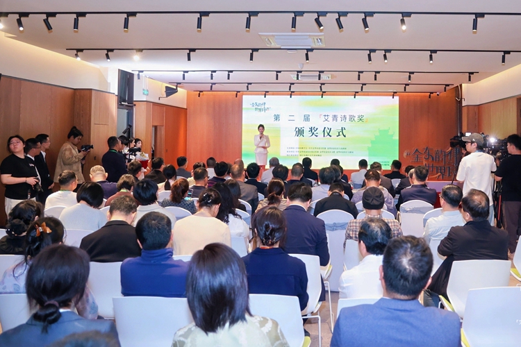 诗韵金华，在艾青故里聆听世界诗歌的交响