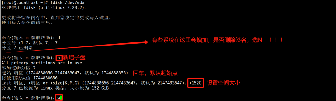 linux磁盘分区的三种场景