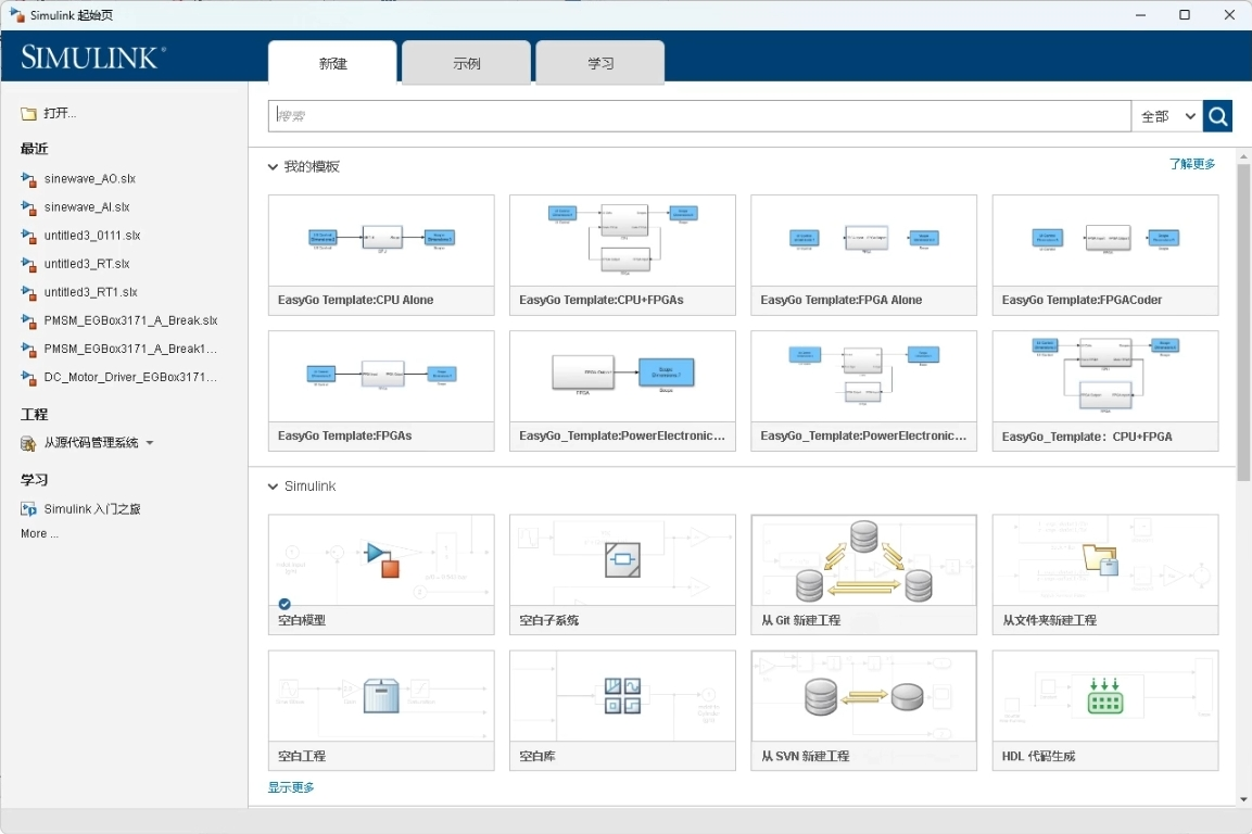 利用EasyGo DeskSim快速实现信号输出