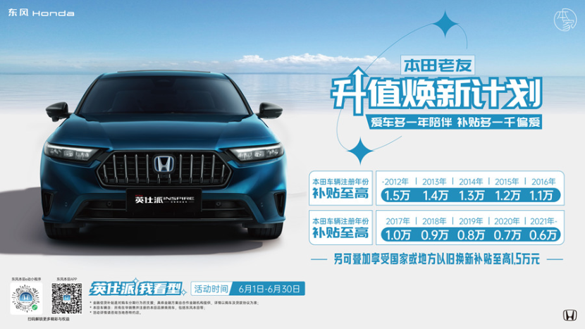 12万预算，悦人更要悦己，旗舰轿车英仕派做到了