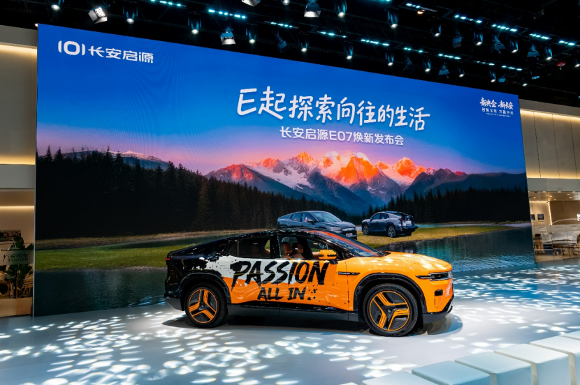 长安启源E07焕新上市,五大升级解锁向往的生活