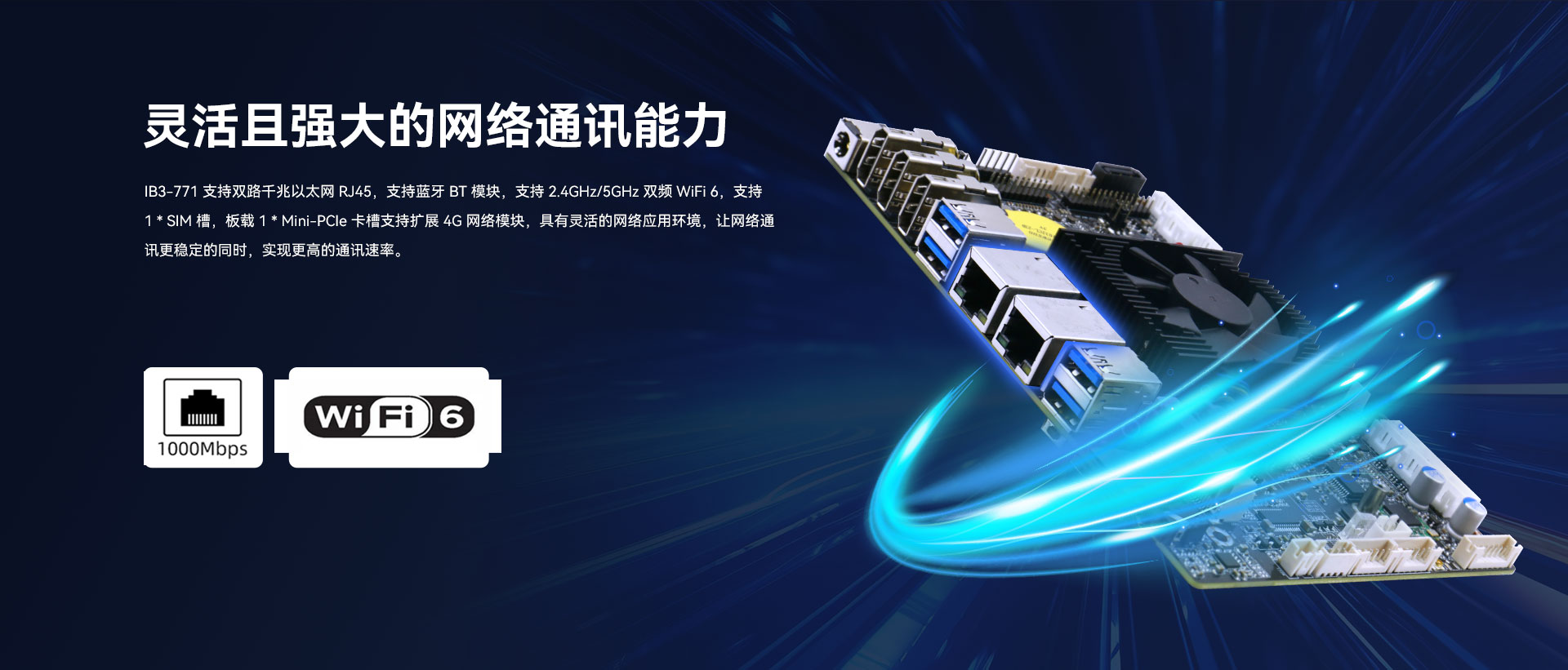 自助收银卡顿/故障难解决?杰和 IB3-771 主板破局!提效30%,降本60%