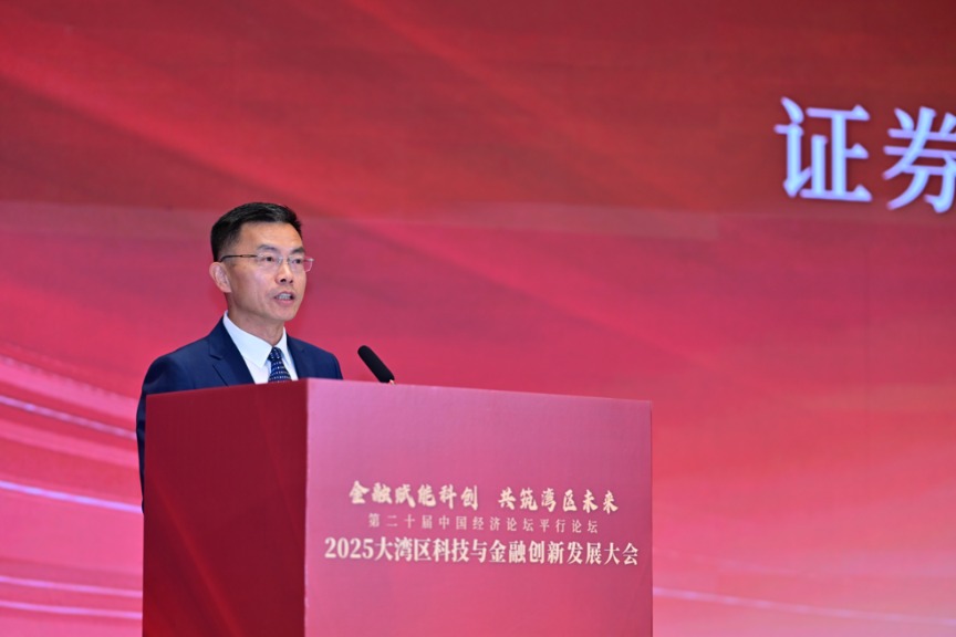 多方聚力相向而行 共筑科技金融新生态丨2025大湾区科技与金融创新发展大会成功举办