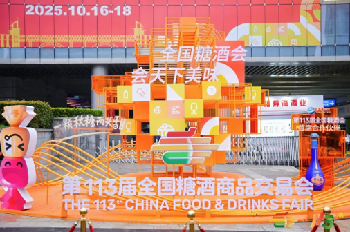 2025秋糖启航,洋河“绵柔浪潮”涌动金陵