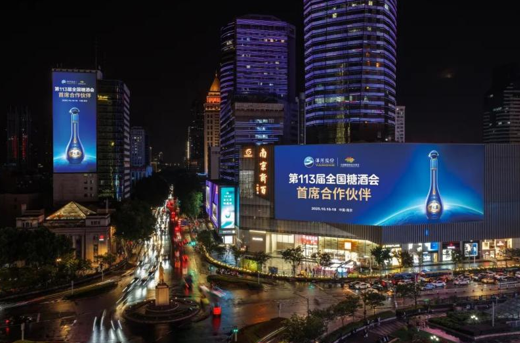 2025秋糖启航,洋河“绵柔浪潮”涌动金陵