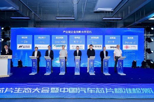 共建HSMT生态，纳芯微出席2025汽车芯片生态大会 暨中国汽车芯片标准检测认证联盟年会