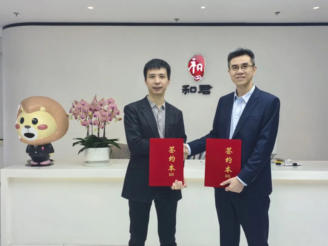 强强联手,共绘蓝图!湃睿科技与和君咨询正式签署战略同盟协议