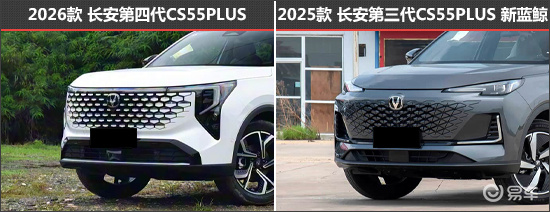 有颜又有料 长安CS55PLUS新老款车型对比