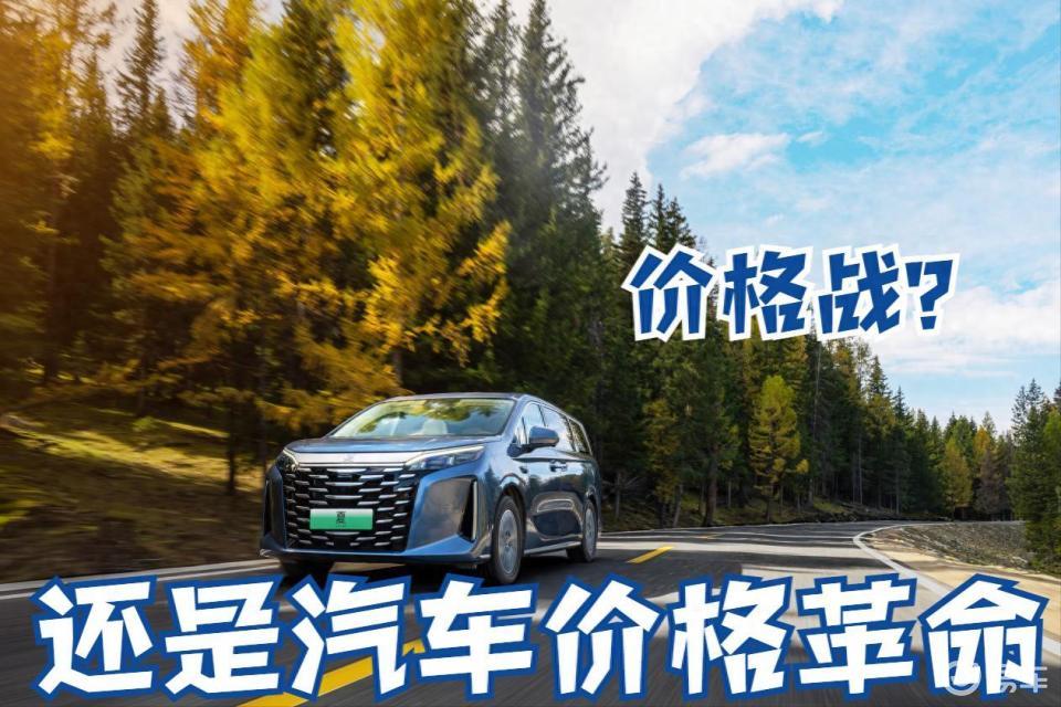 比亚迪内部大乱战，价格革命！兄弟品牌之间也撕破脸了