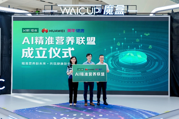 破局万亿功能营养市场！飞鹤爱本AI功能营养品，解决“无效补充”痛点