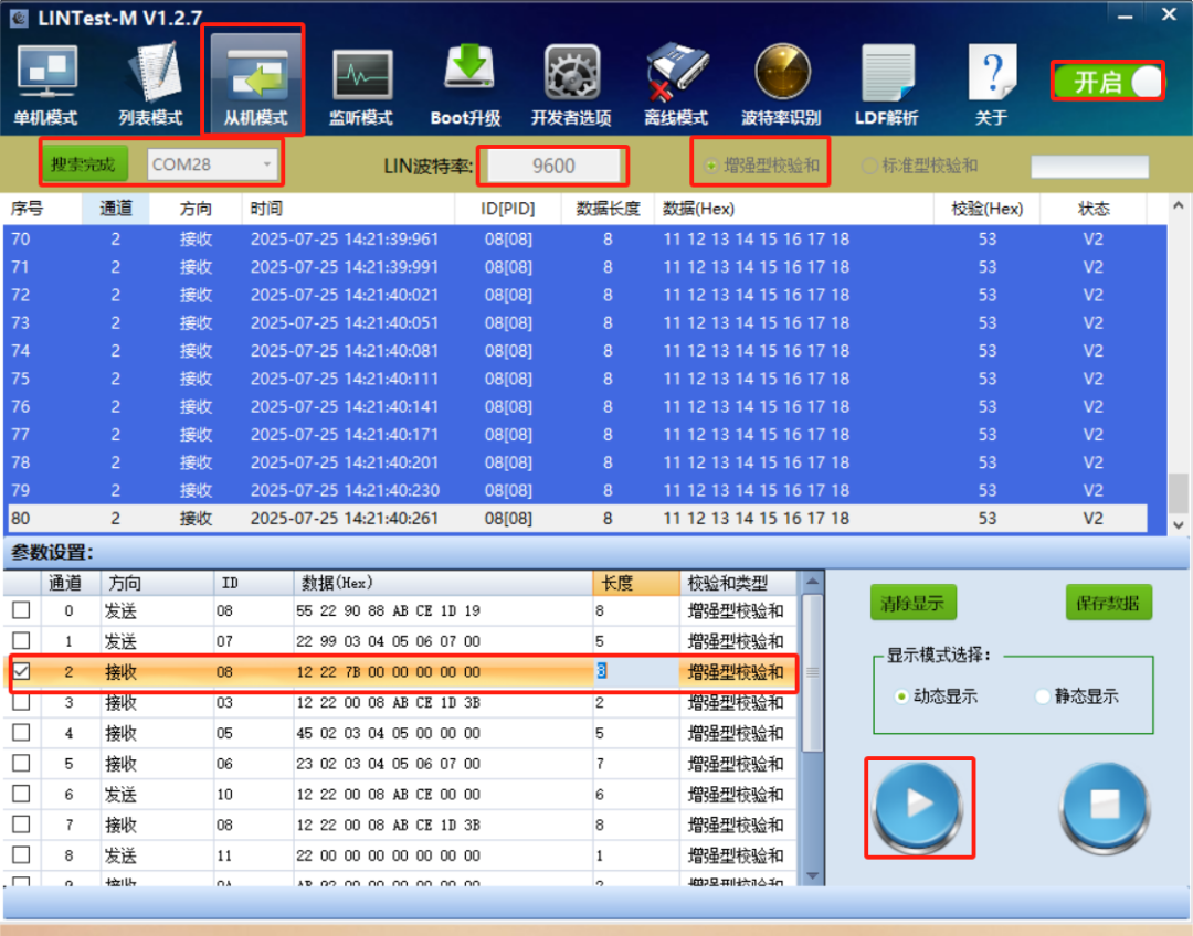 瑞萨RL78F24系列微控制器中的LIN总线主机配置方法