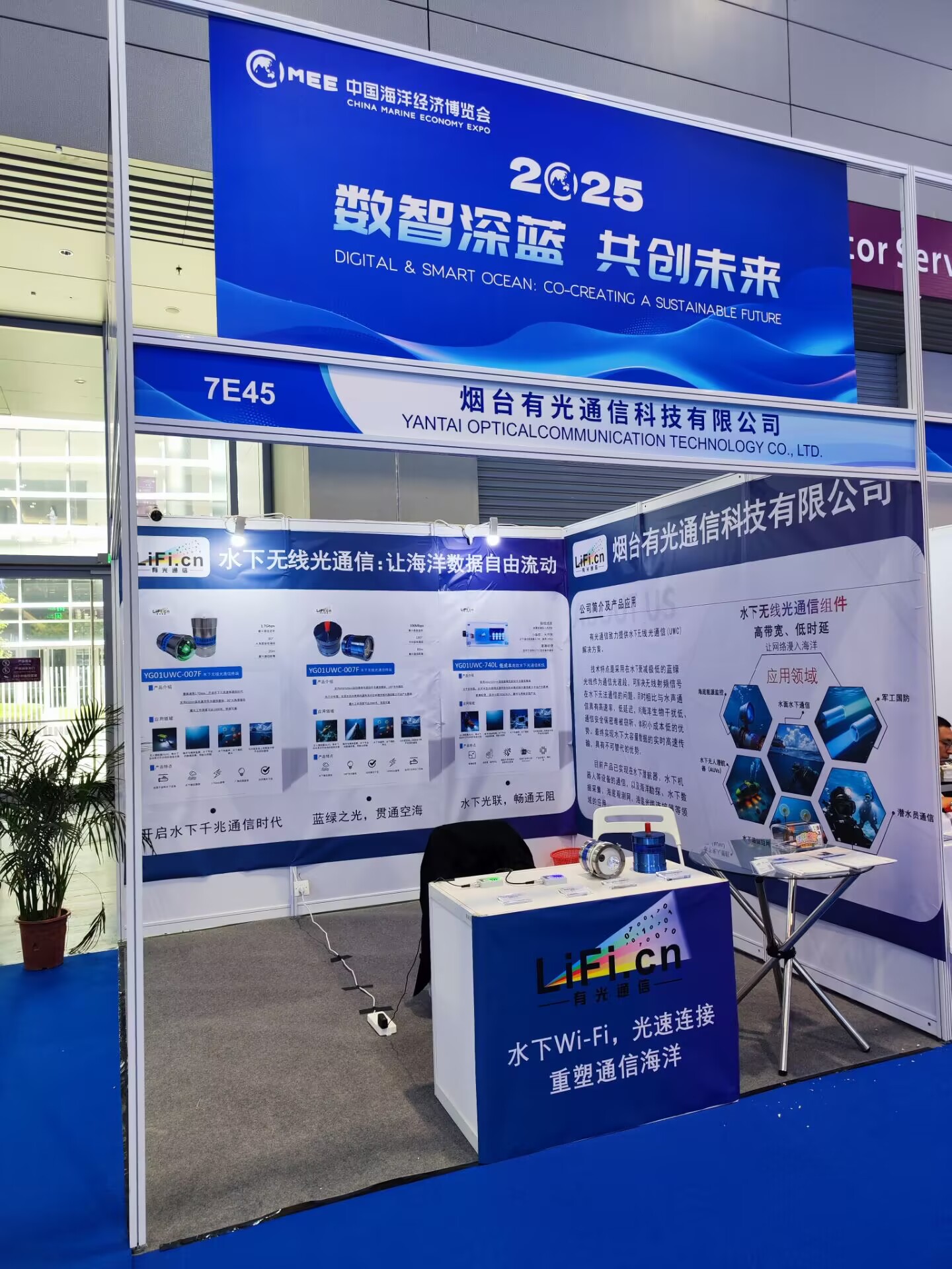 水下无线光通信技术应用现状与前景分析