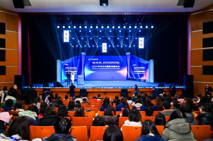 2025中华文化国际传播论坛在京举办,2025中华文化国际传播论坛在京举办