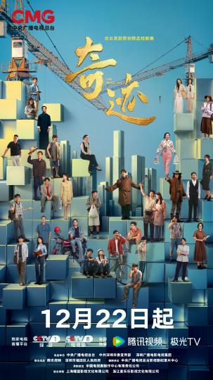 总台首部原创精品短剧集《奇迹》今日开播,总台首部原创精品短剧集《奇迹》今日开播