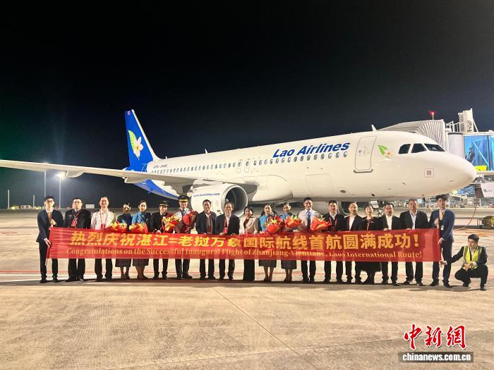 湛江至万象国际航线开通 开启粤西联通东盟新通道,湛江至万象国际航线开通 开启粤西联通东盟新通道