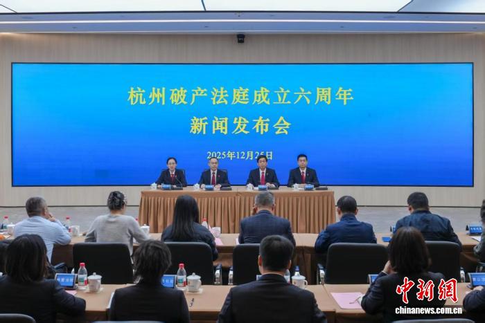 杭州法院强化破产司法保护 助力科创主体蝶变新生,杭州法院强化破产司法保护 助力科创主体蝶变新生