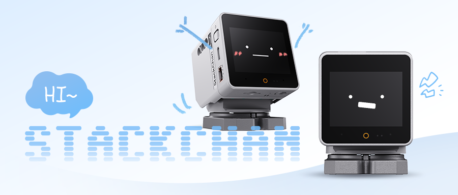 你好，我是StackChan，超可爱的社区共创开源AI桌面机器人！
