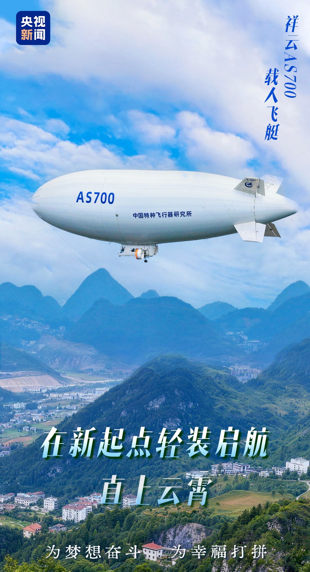 新年到，你有一份来自大国重器的祝福，请查收,新年到，你有一份来自大国重器的祝福，请查收