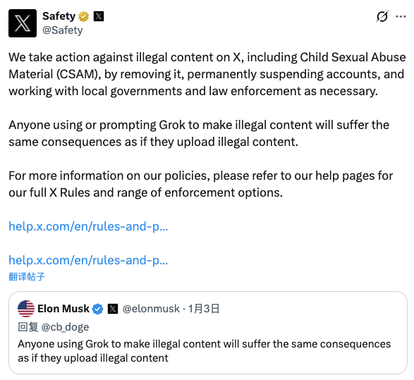 欧盟怒斥“令人作呕”、多国启动调查 马斯克的AI又闯祸