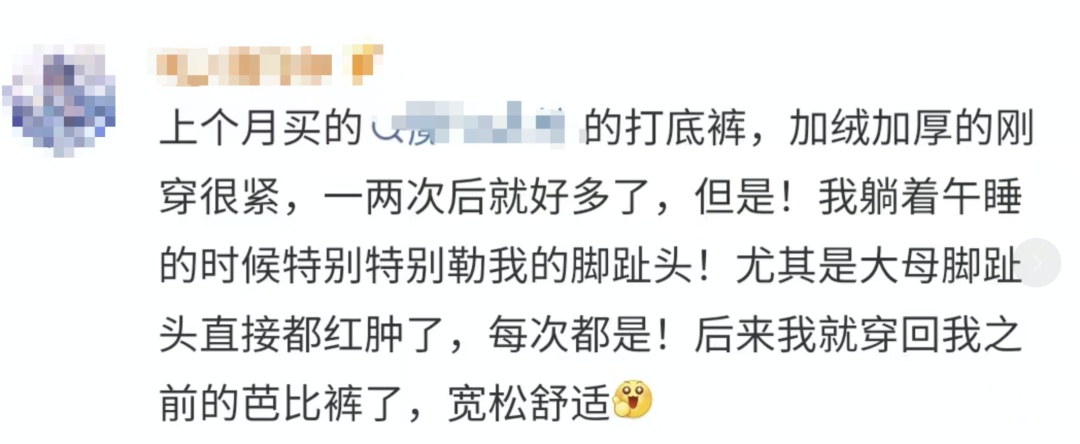 女孩长时间穿“光腿神器”进急诊 医生:注意四类风险,女孩长时间穿“光腿神器”进急诊 医生:注意四类风险