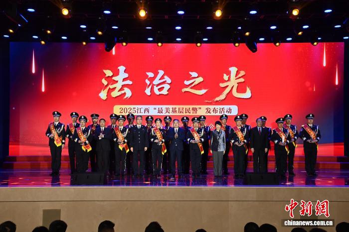 20名民警获评2025江西“最美基层民警”,20名民警获评2025江西“最美基层民警”