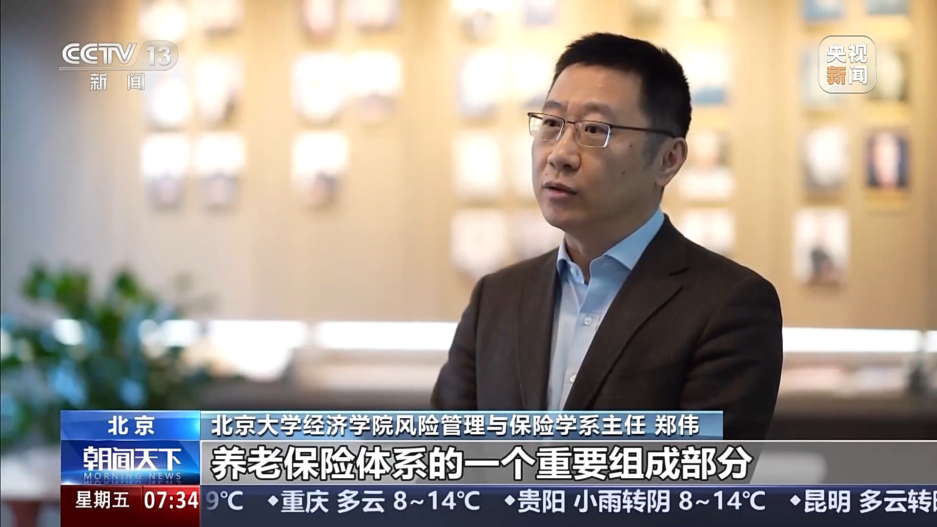 视频丨企业年金怎么缴和用、换工作了怎么办？专家解读,视频丨企业年金怎么缴和用、换工作了怎么办？专家解读