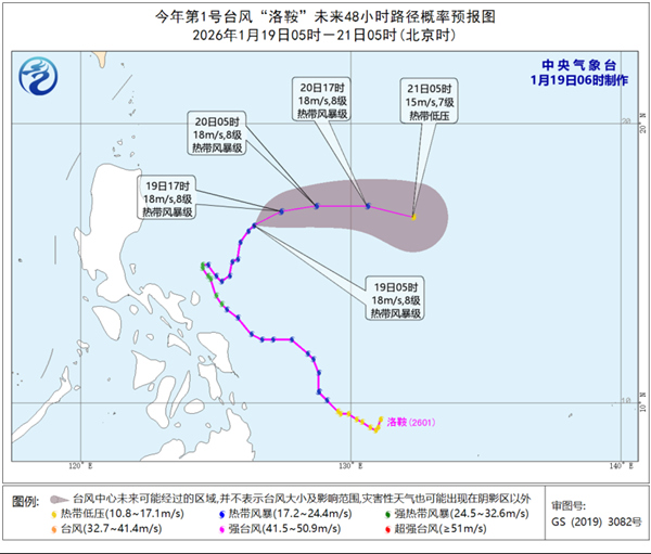 “洛鞍”向东偏北方向移动 未来对我国近海无影响,“洛鞍”向东偏北方向移动 未来对我国近海无影响
