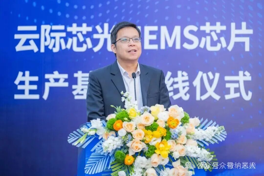 珠海首条MEMS芯片产线投产 云际芯光6英寸MEMS芯片生产基地通线