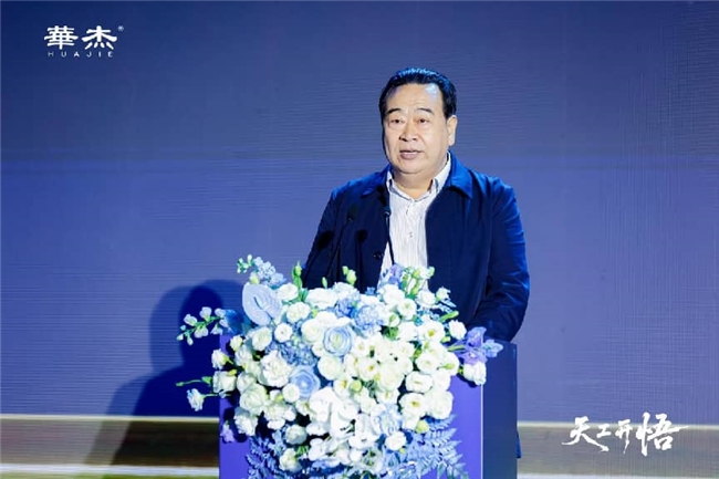 数智赋能 冀企转型 河北智造家居锚定高质量新航向――“天工开悟--2026华杰新品盛典暨AIX大家居智能增长引擎发布会”在石家庄成功举办