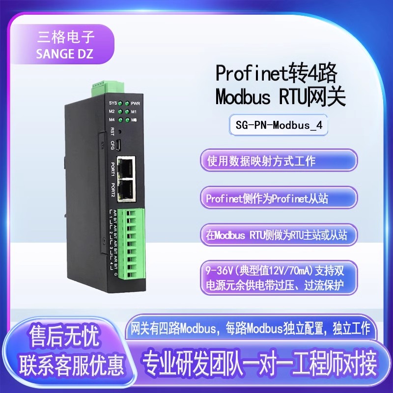 Profinet转Modbus网关：工业自动化协议转换的理想解决方案