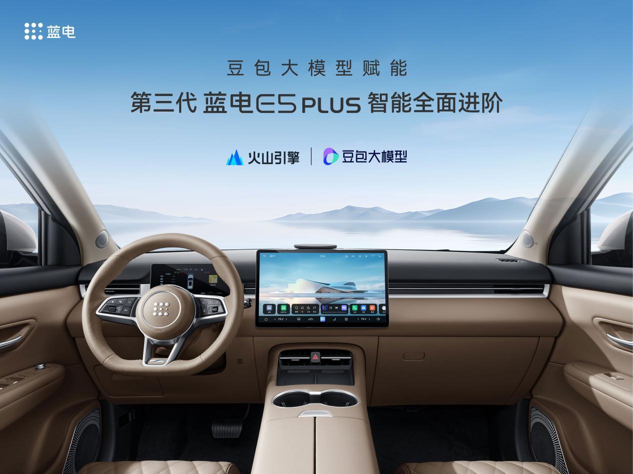 硬杠主流插混SUV,第三代蓝电E5 PLUS强敌本敌!