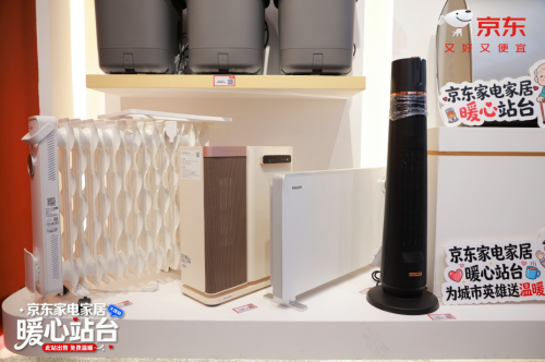 京东家电家居暖心站台为大连一线劳动者送温暖 购取暖器享年终好价